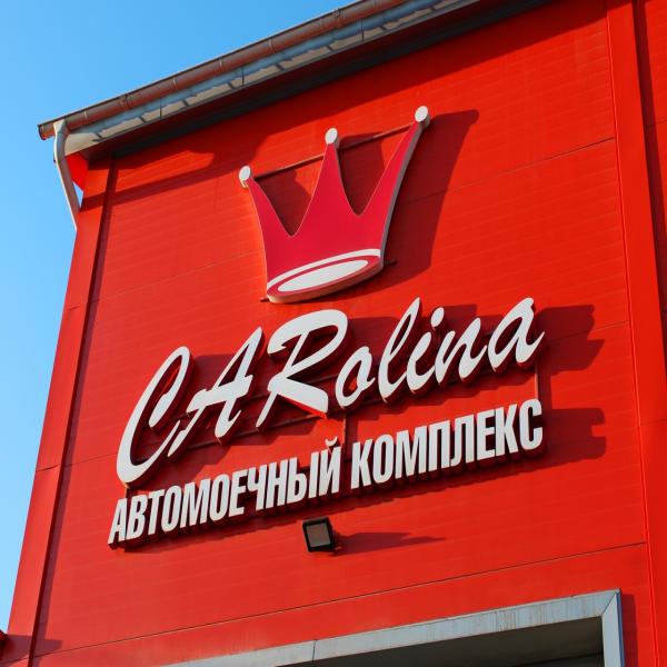 Локация Carolina